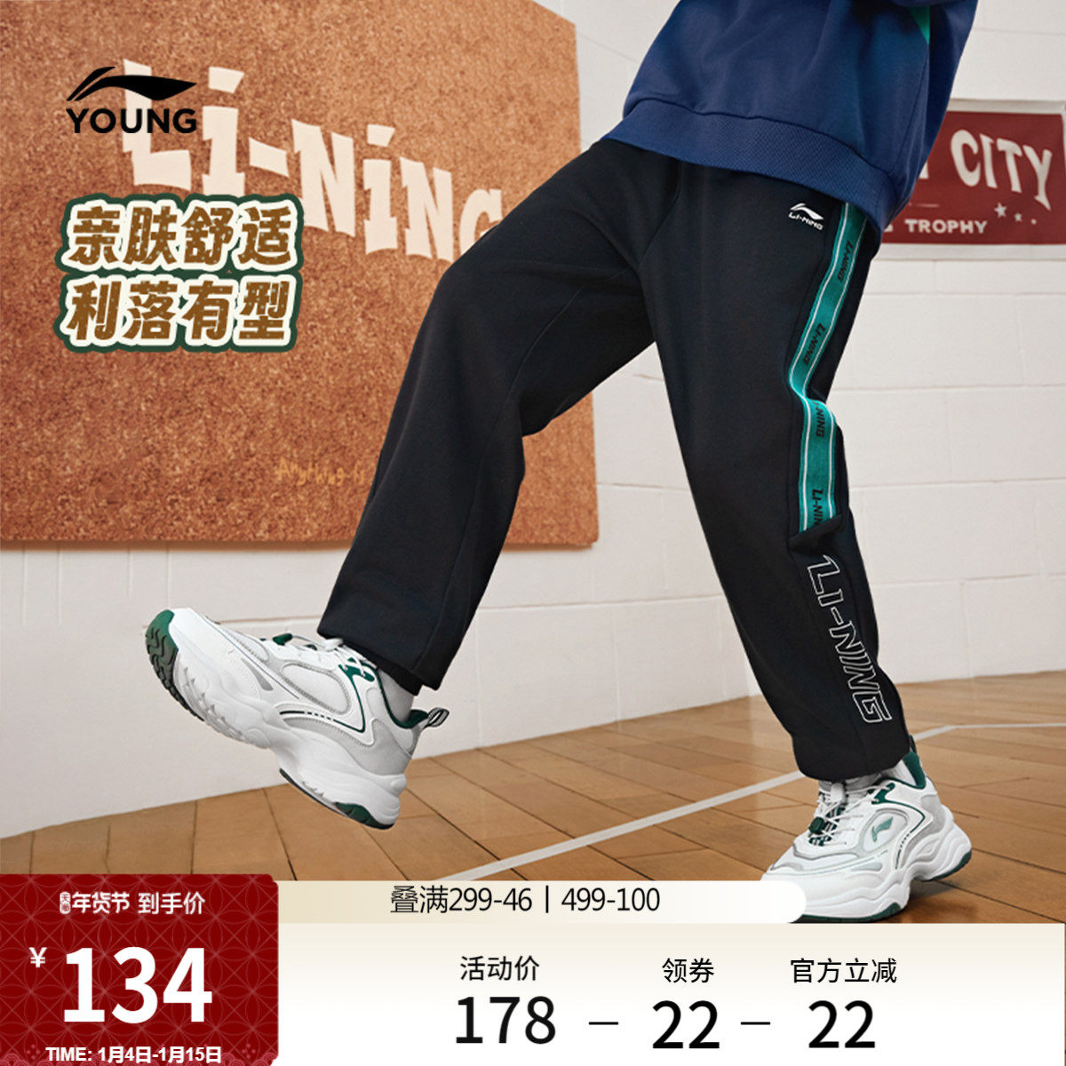 李宁童装卫裤男女大童新款常规运动生活系列长裤秋季束脚针织童装