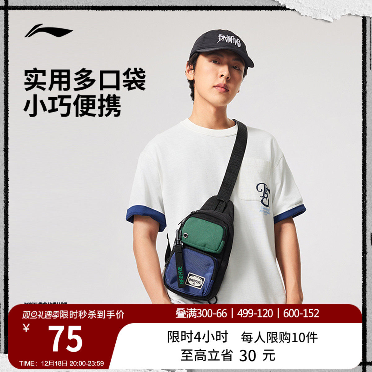 李宁男女同款胸包官方正品运动包