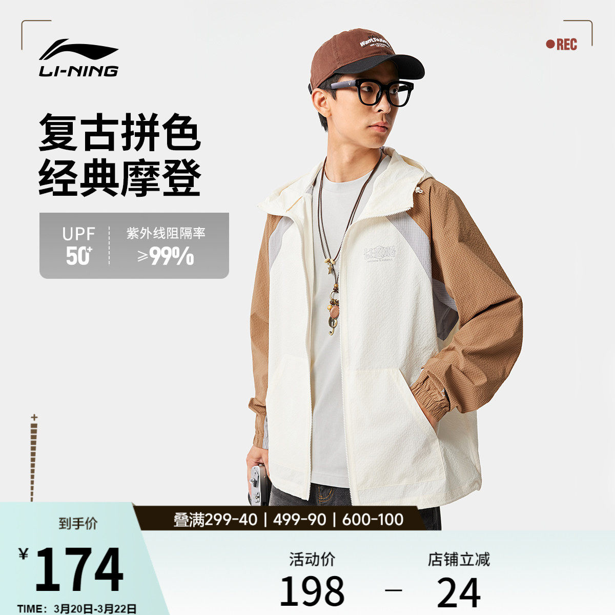 李宁外套男女同款春夏新款夹克梭织潮流运动风衣防风服防晒衣外套