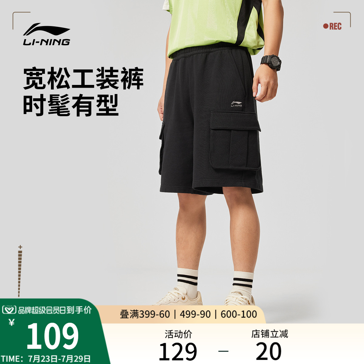 李宁工装短裤男士夏季新款宽松休闲运动短裤多袋五分裤针织运动裤
