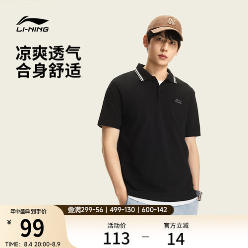 李宁男子凉爽翻领POLO衫