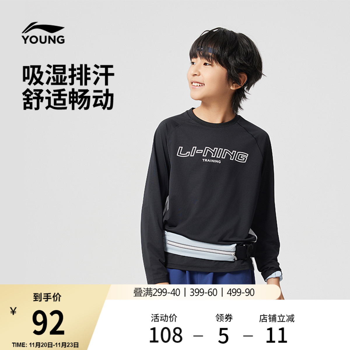 李宁童装长袖T恤男女小大童综合体能系列春季圆领上衣针织运动服