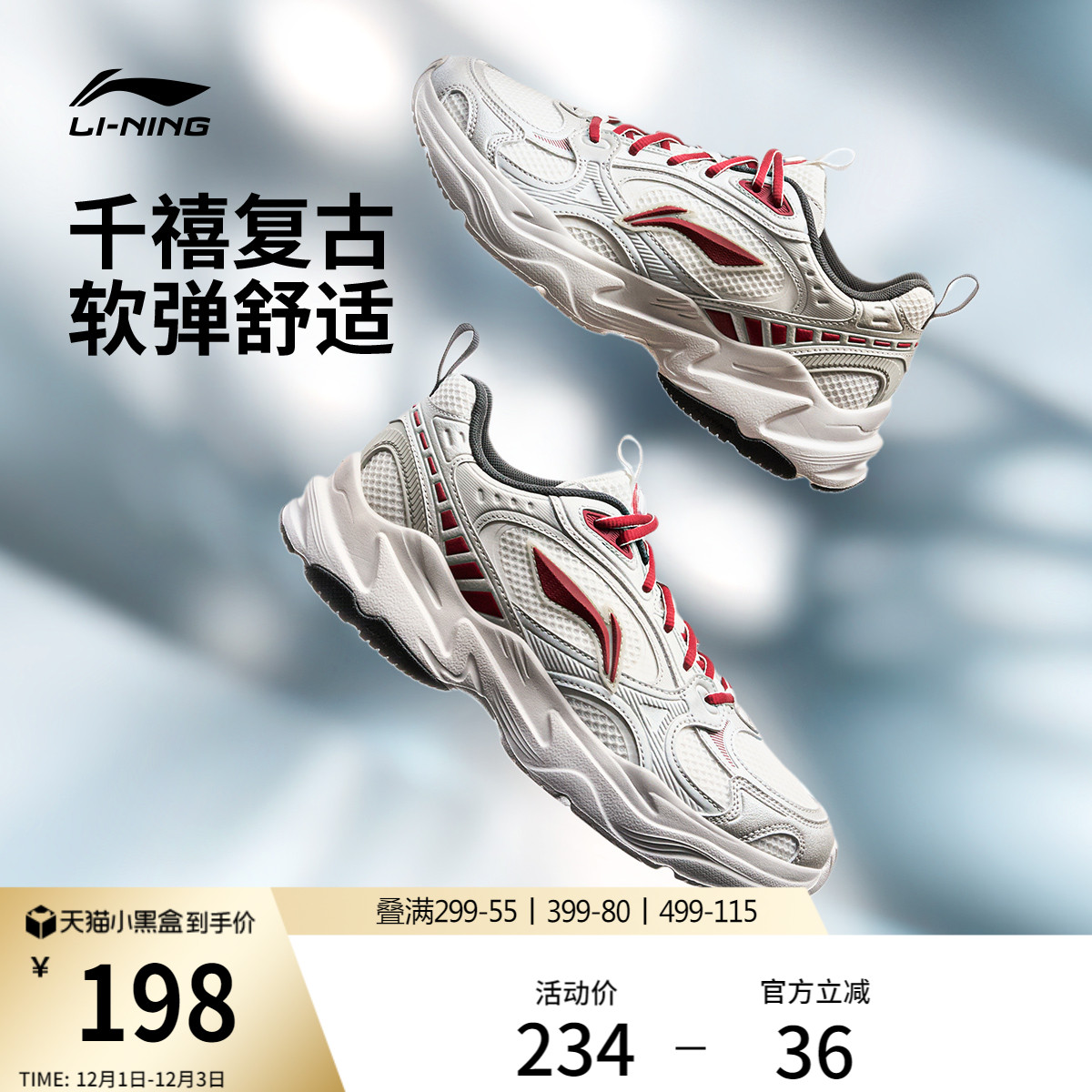 李宁流星2K男子复古休闲运动鞋子