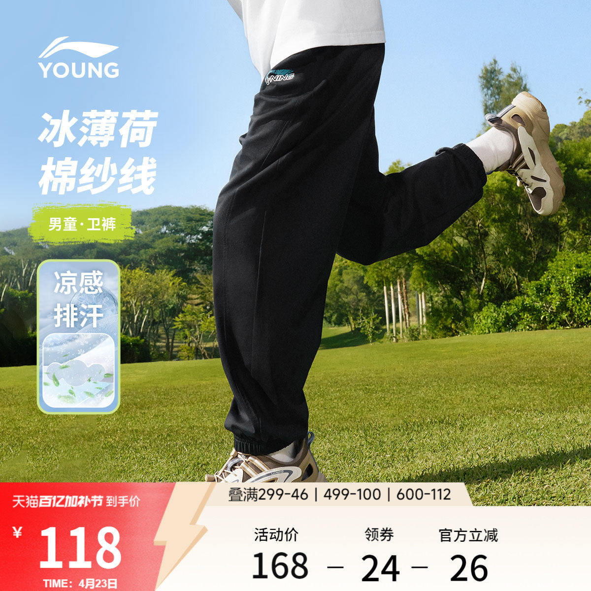 李宁童装卫裤男女小大童2026新款运动生活系列春季休闲束脚童装
