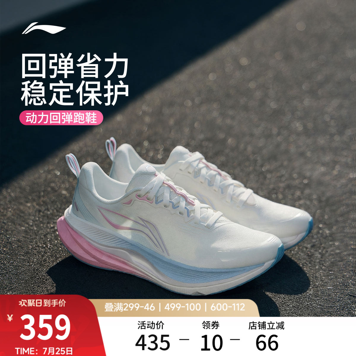 李宁吾适6 | 专业跑步鞋女款夏季轻便减震官方新款网面透气运动鞋