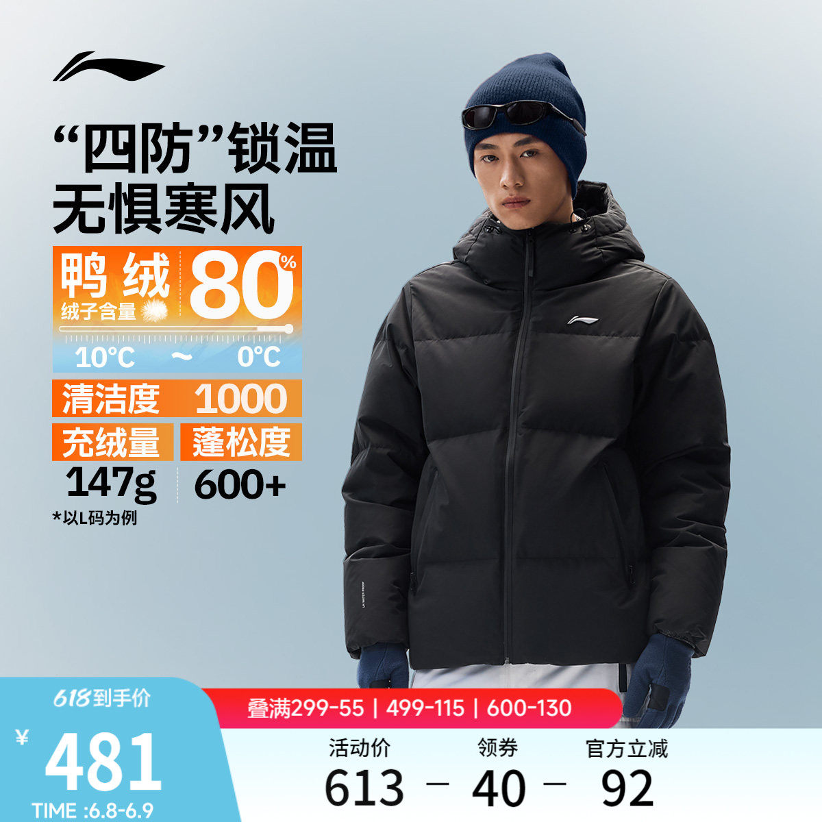 李宁火锅羽绒服丨男士冬季新款保暖衣服连帽短款上衣鸭绒运动外套