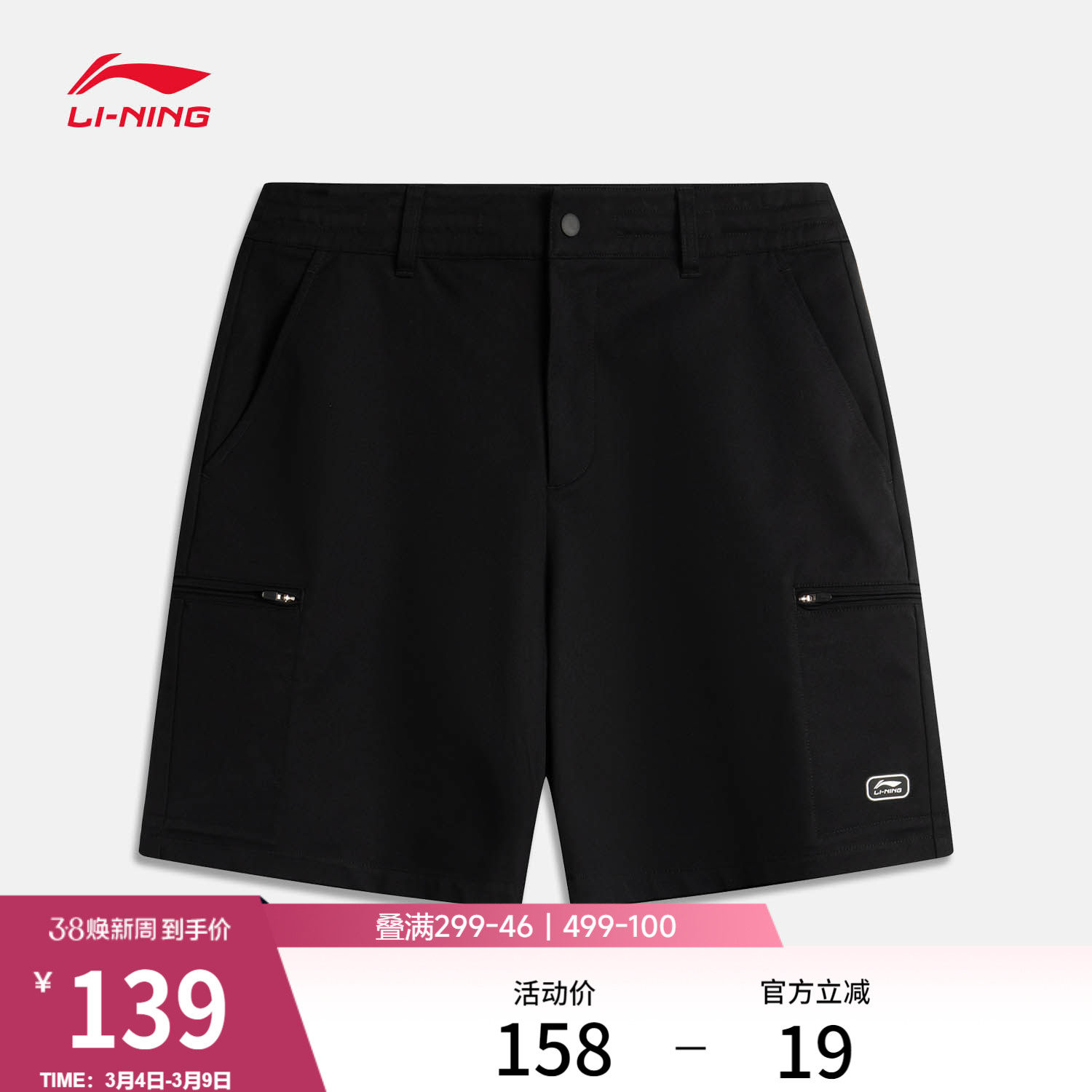 李宁短裤官方正品运动短裤男防泼水春季舒适休闲裤透气梭织运动裤