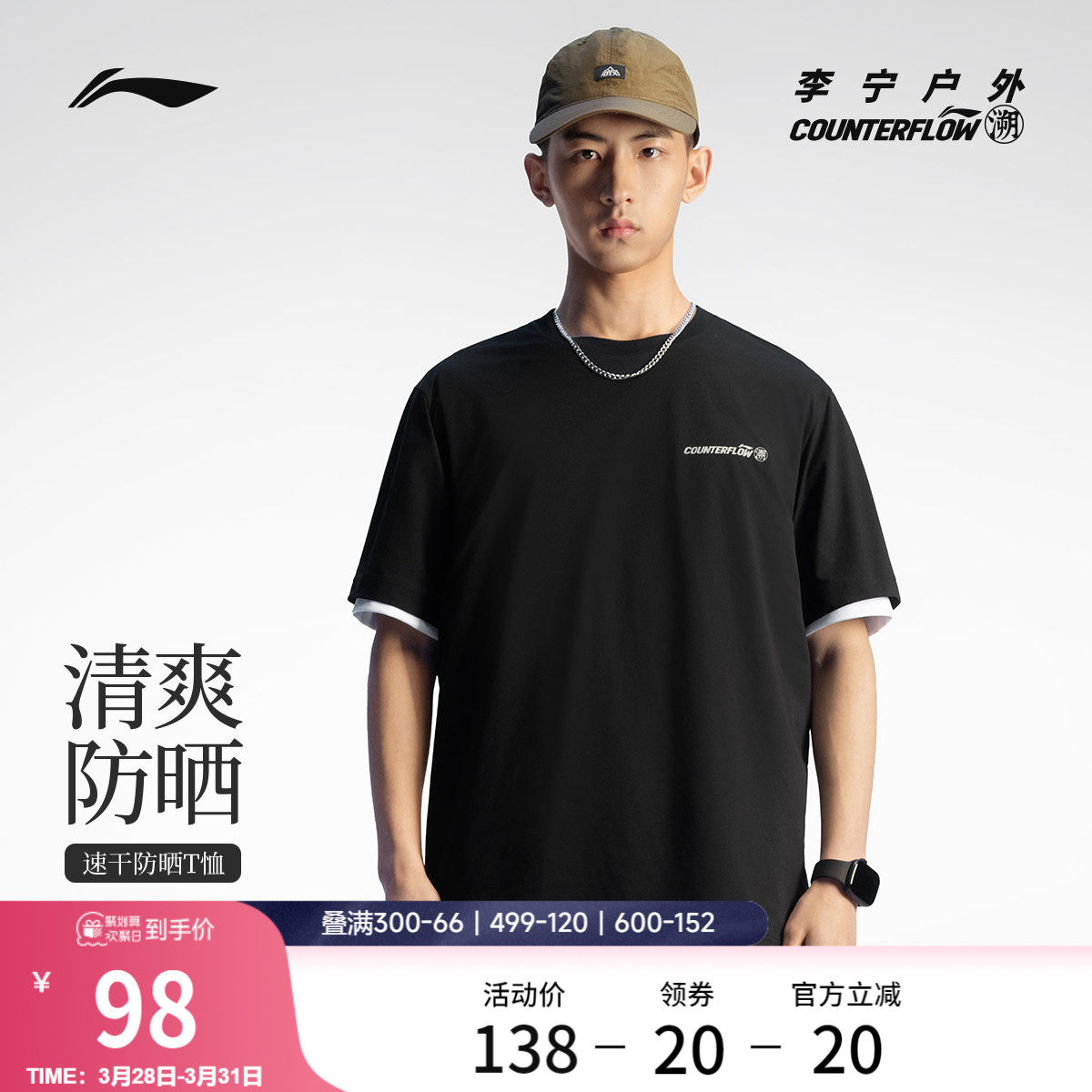 李宁户外CF溯｜短袖T恤男士新款圆领半袖夏季透气宽松体恤运动服
