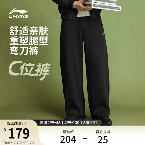 李宁宽松男休闲卫裤运动裤