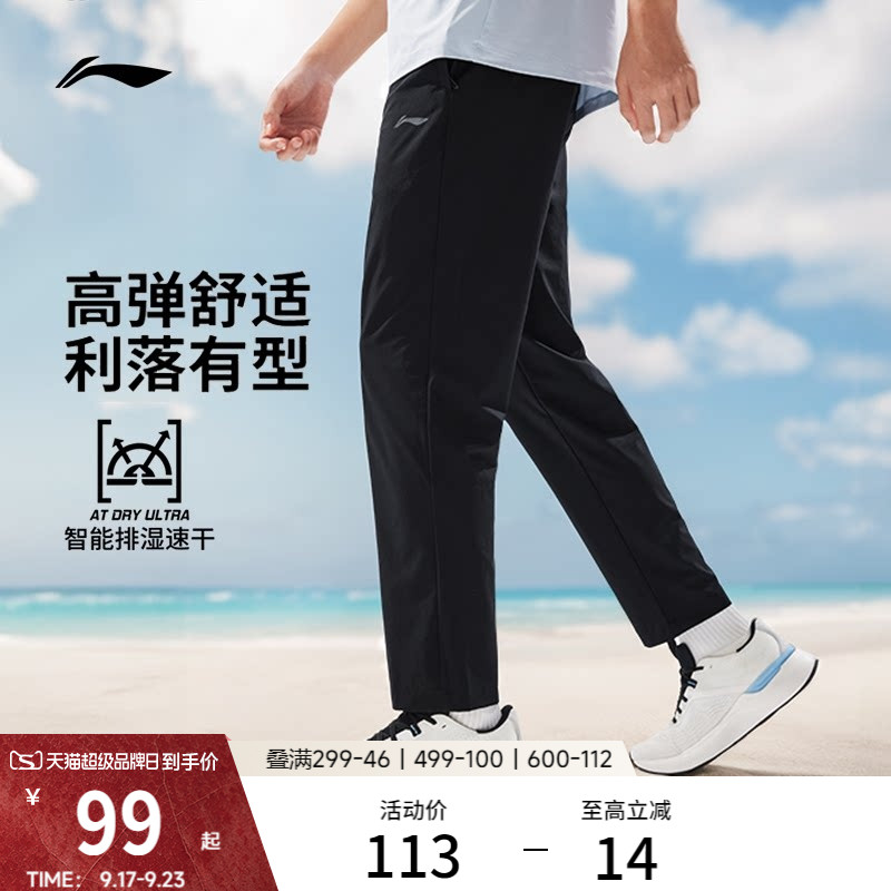 李宁凉爽男运动长裤运动裤										