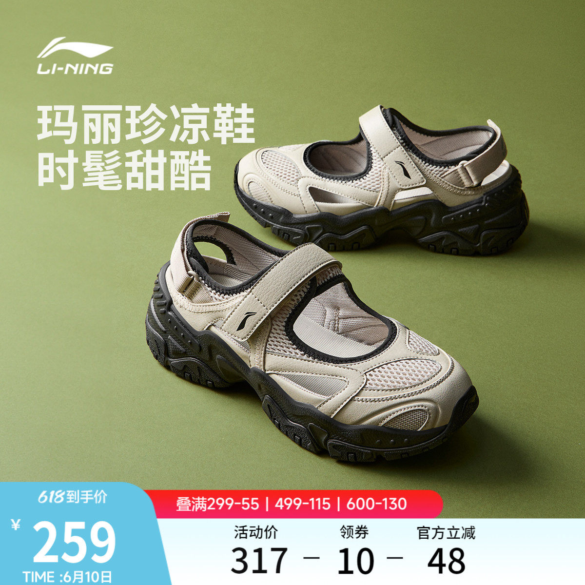 李宁红糖丨凉鞋女鞋2026新款夏季玛丽珍外穿凉拖厚底增高运动鞋子