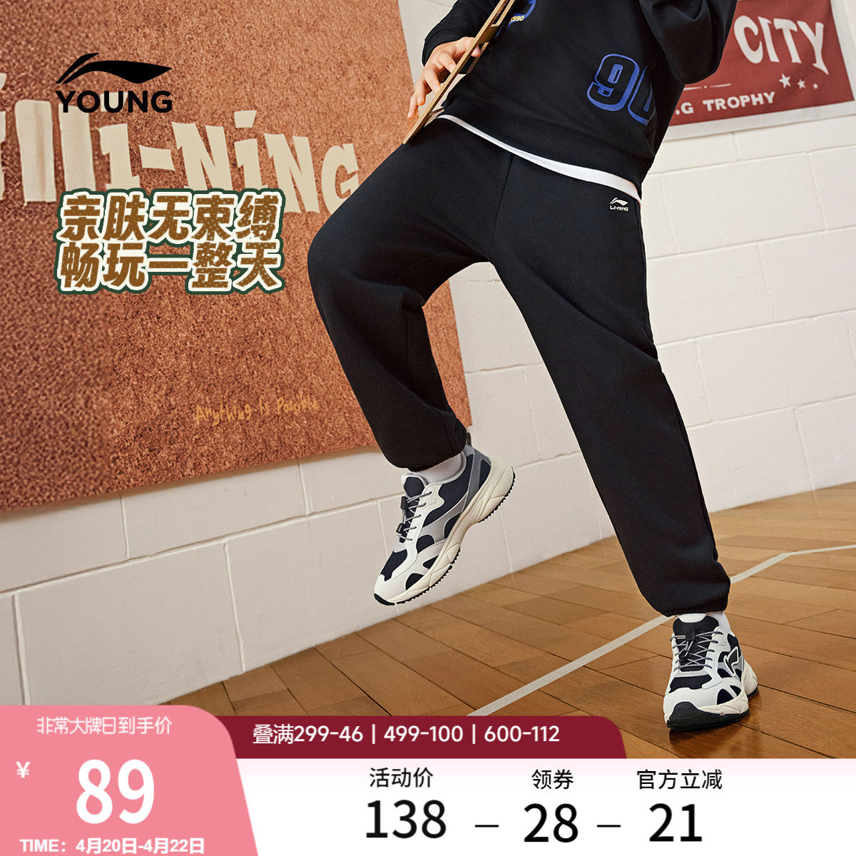 李宁童装卫裤男女小大童运动生活系列长裤春季休闲束脚针织童装