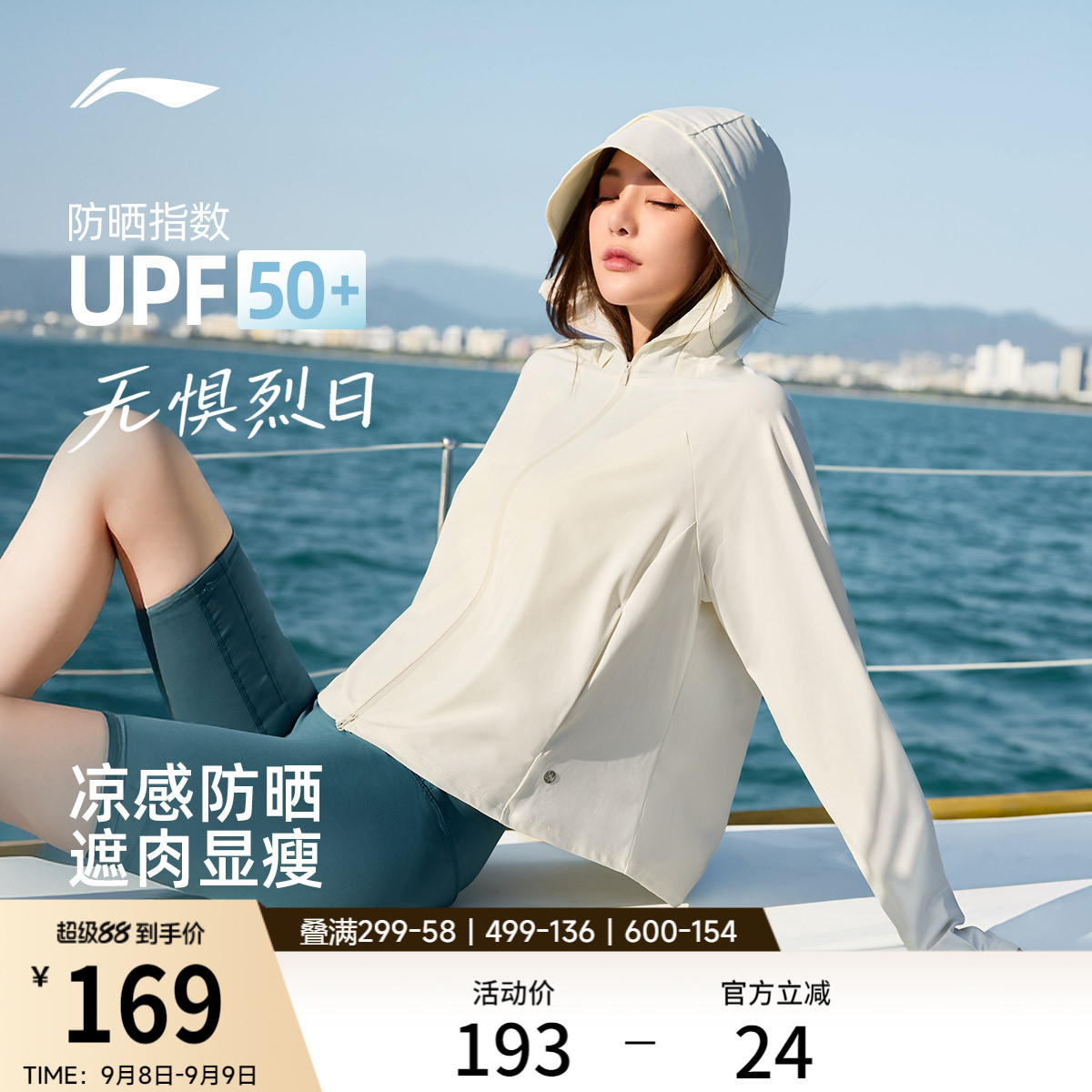 李宁连帽女针织外套运动服图片