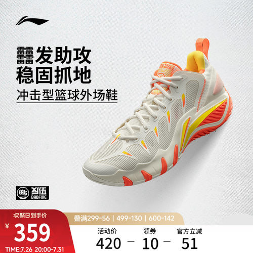 李宁反伍暴风2026䨻篮球鞋