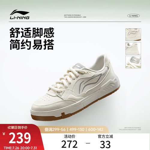李宁COMMON80s女低帮休闲鞋
