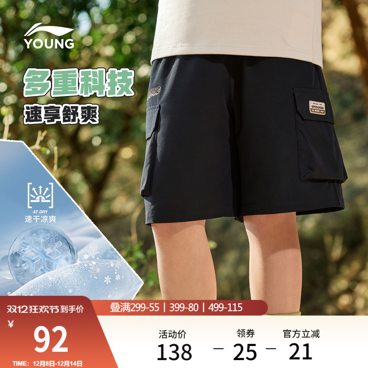 李宁童宽松男女同款印花运动短裤