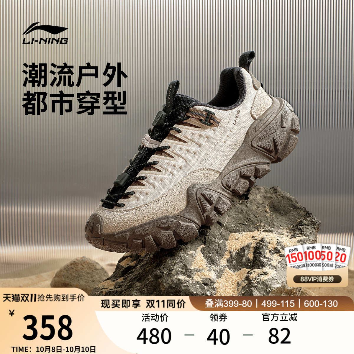 李宁沙丘户外防滑耐磨运动休闲鞋