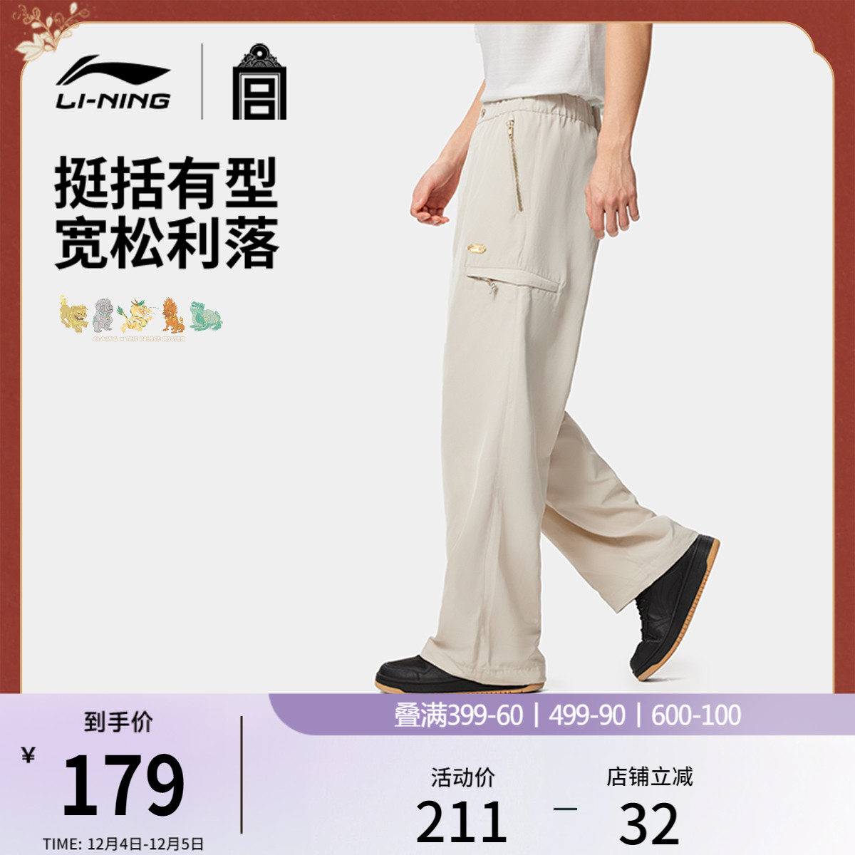 李宁故宫联名男运动长裤