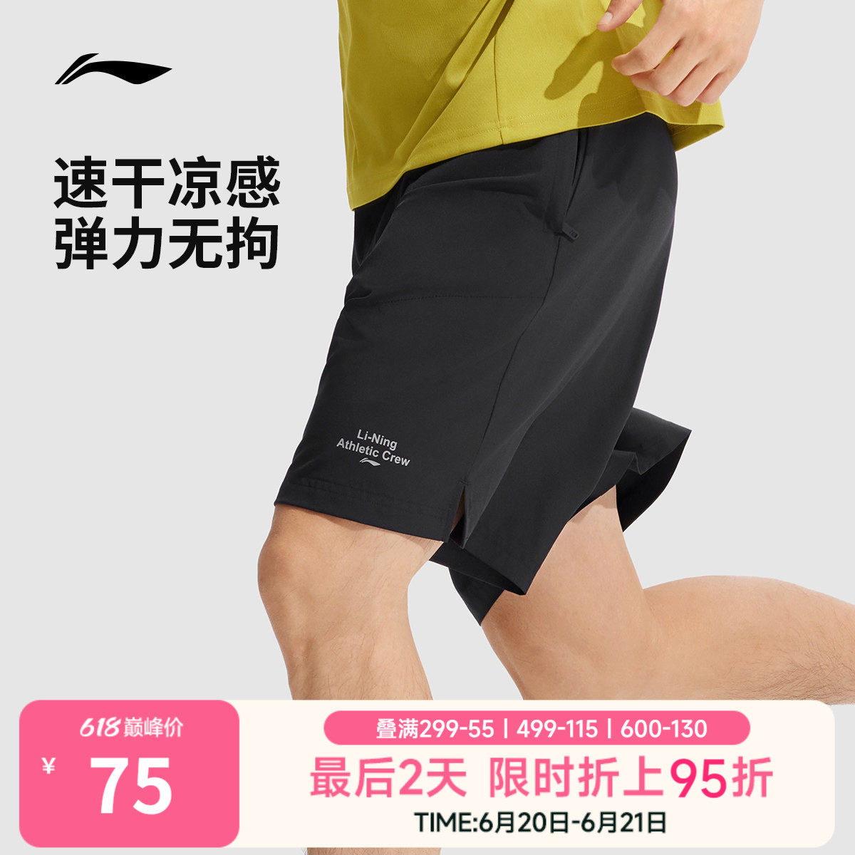 李宁冰丝短裤男款夏季新款速干裤健身跑步运动短裤黑色裤子男裤 - 实物图