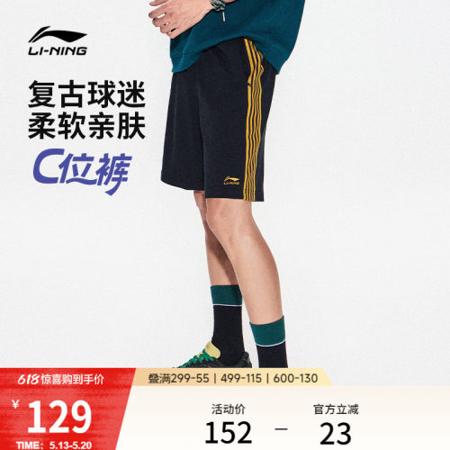 李宁男黑色短裤休闲复古运动裤