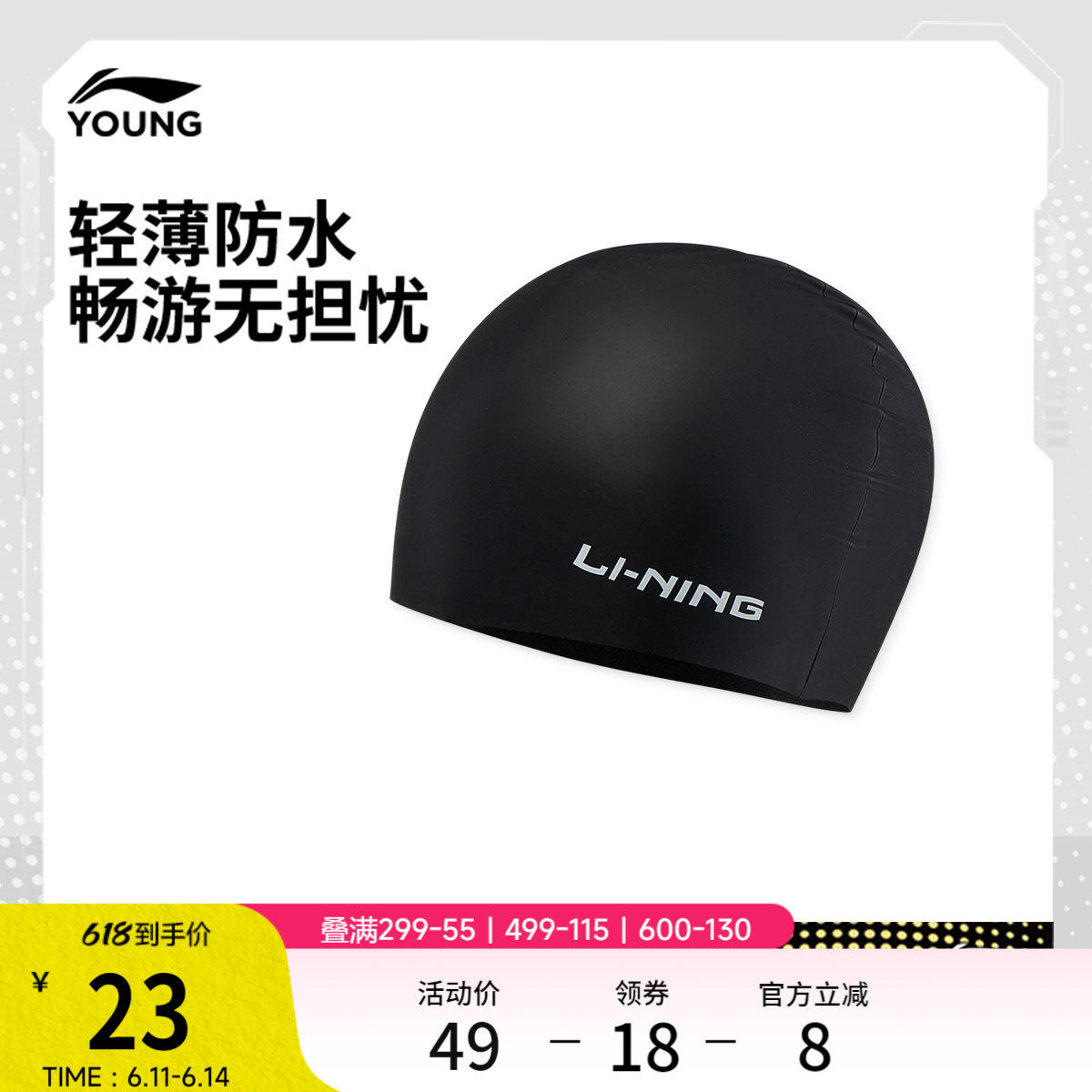 李宁童男女同款泳帽官方正品泳帽