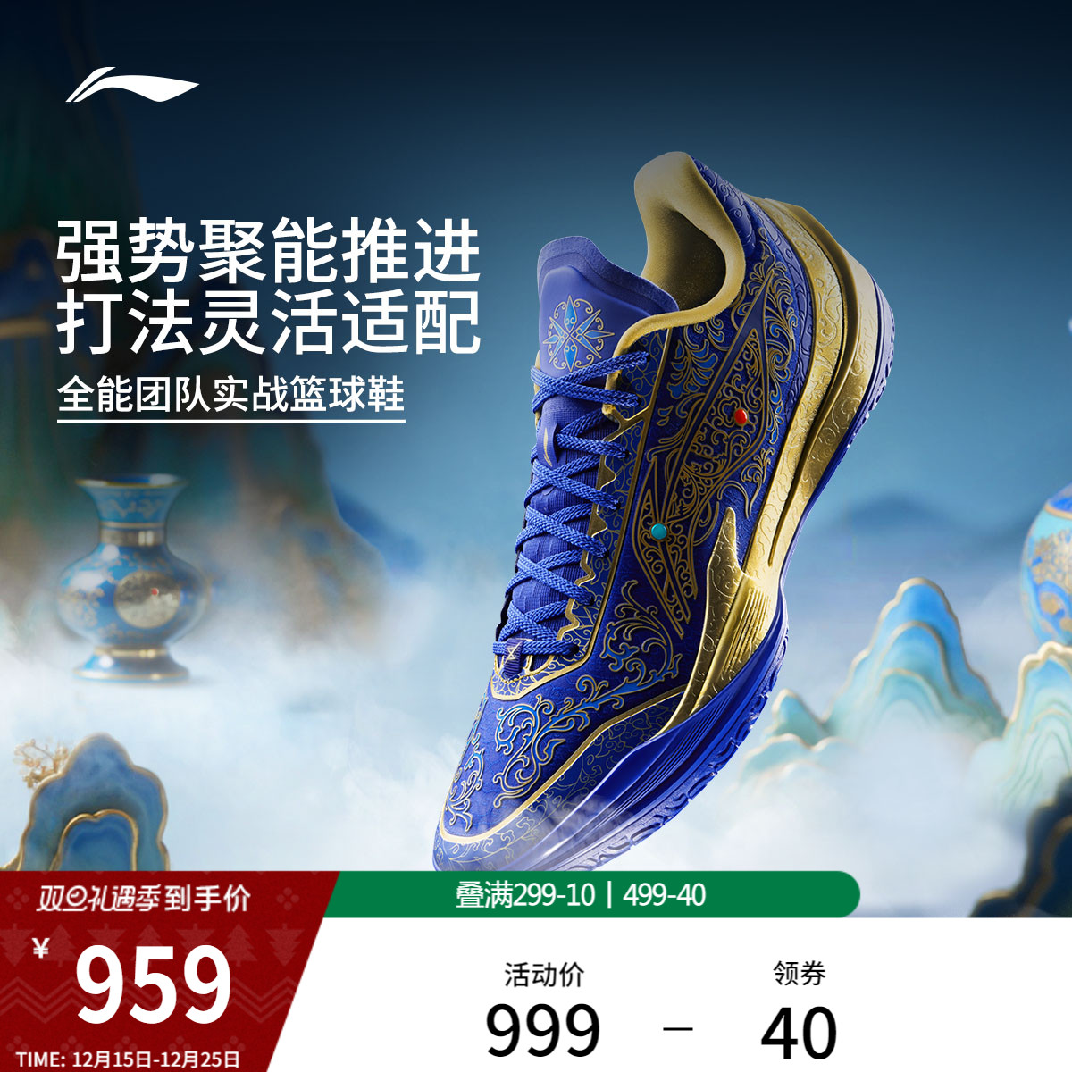 李宁利刃5V2景泰蓝䨻男篮球鞋