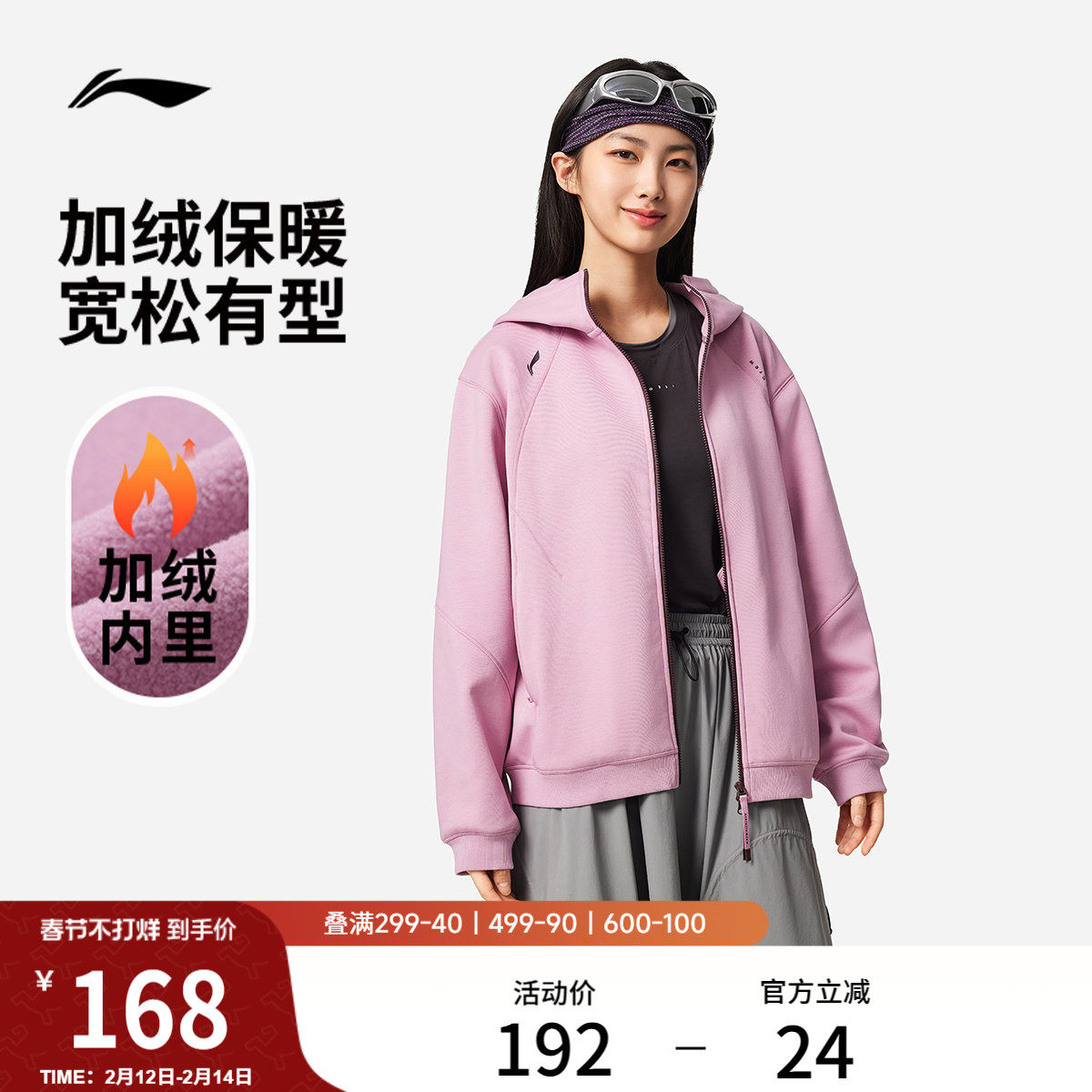 李宁遛弯外套女款冬季新款女装加厚衣服加绒上衣拉链运动卫衣女