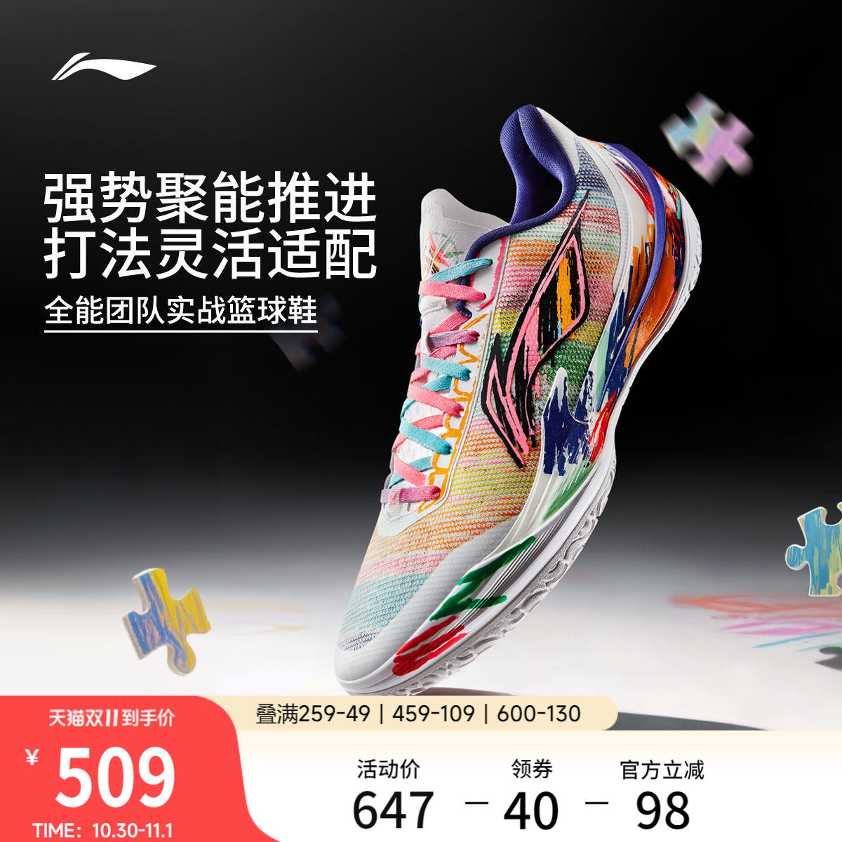李宁利刃5V2 | 低帮篮球鞋男新款专业实战缓震回弹防滑稳定运动鞋