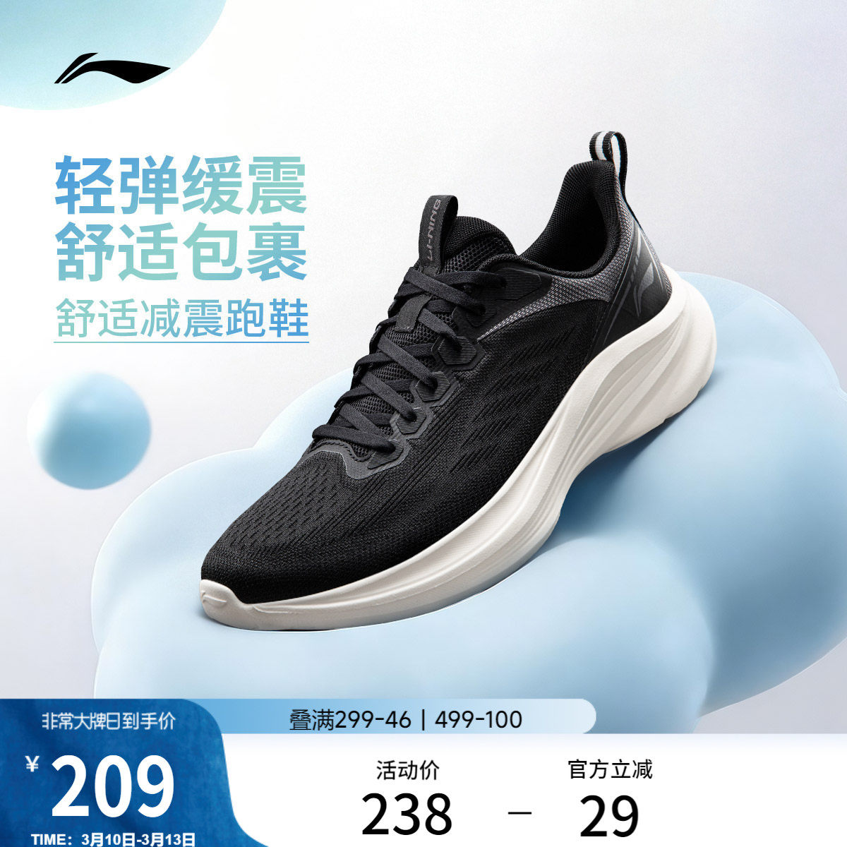 李宁轻风v3丨跑步鞋男鞋夏季新款网面透气减震回弹轻便慢跑运动鞋