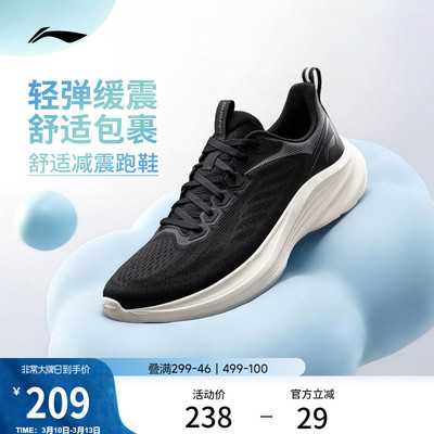 李宁云轻风v3男子回弹缓震跑步鞋