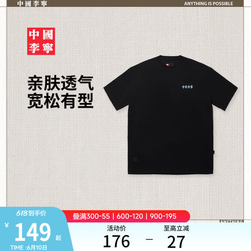中国李宁男女款夏季运动短袖T恤