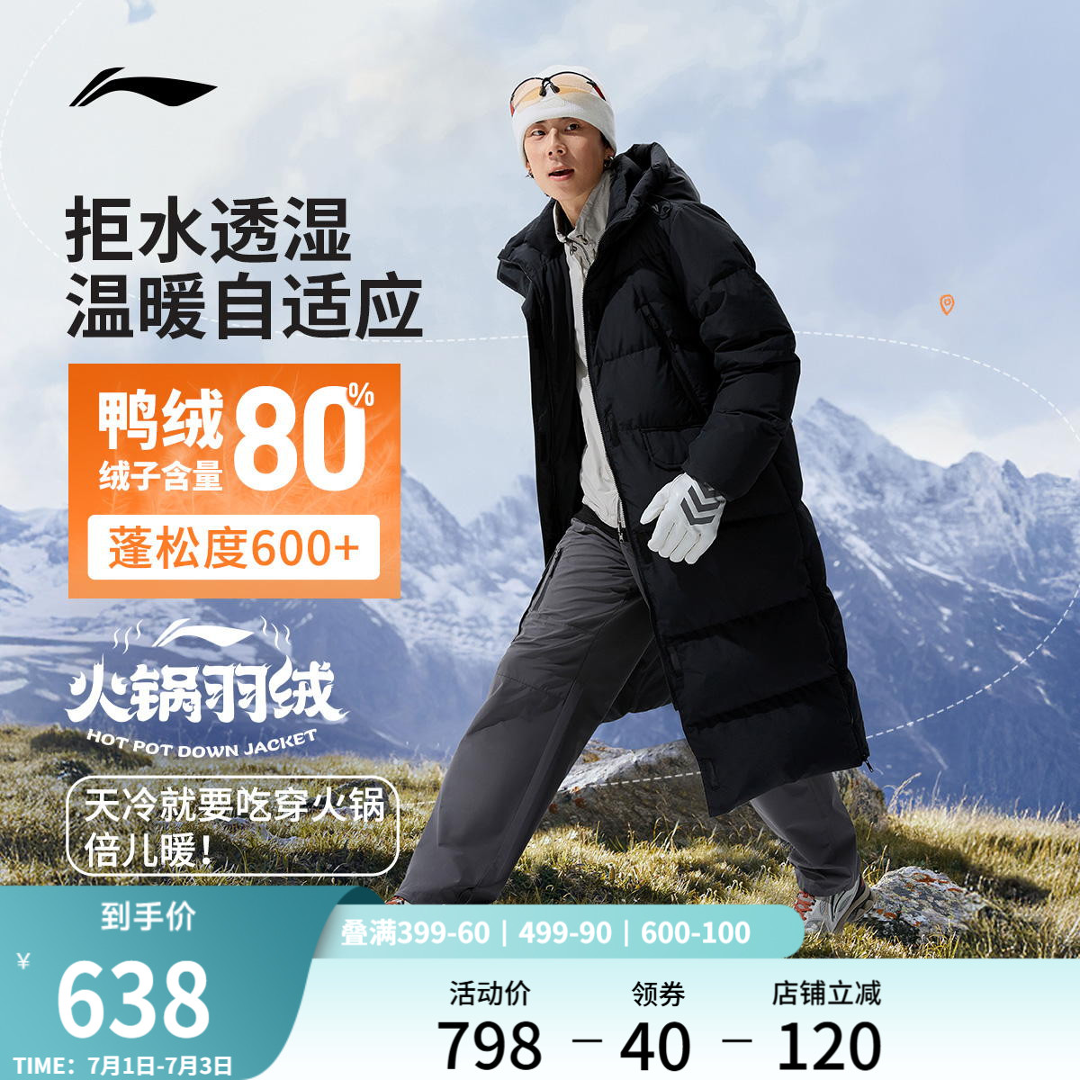 李寧連帽男長羽絨服運動服