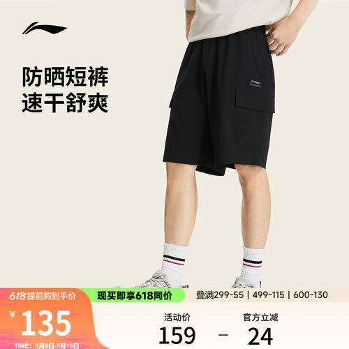 李宁男工装运动短裤速干运动裤