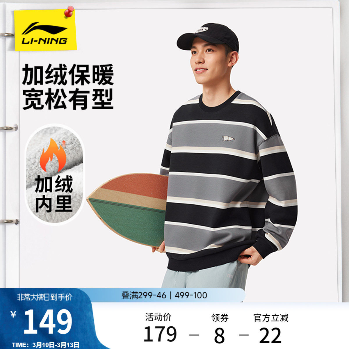 李宁卫衣男款官方新款情侣长袖条纹上衣女圆领套头休闲宽松运动服