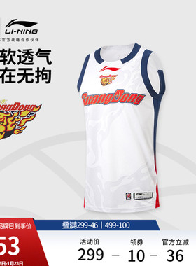 李宁25-26赛季CBA广东宏远球迷版篮球比赛服男士官方新款运动服男