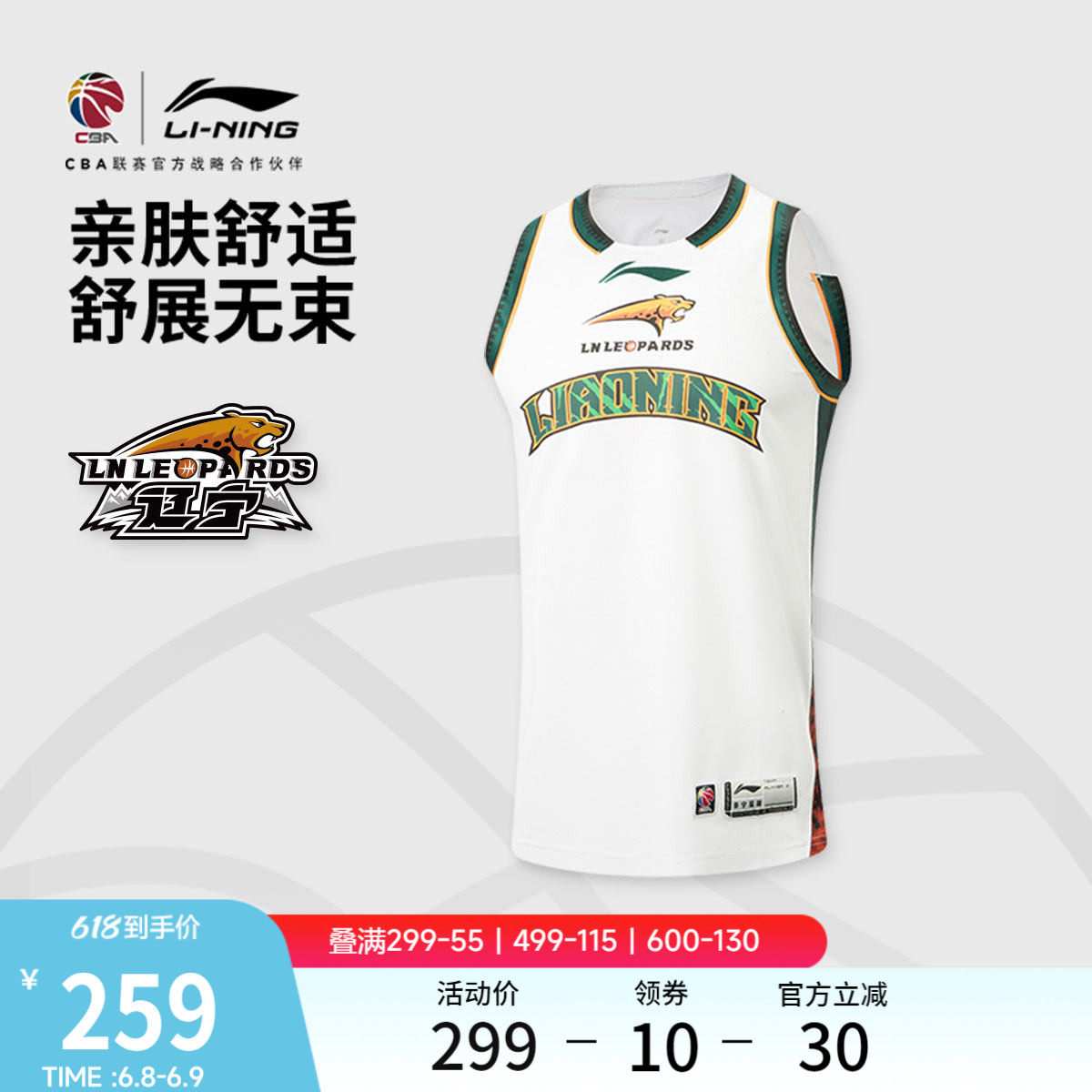 李宁25-26赛季CBA辽宁沈阳三生球迷版篮球比赛服男士新款运动服