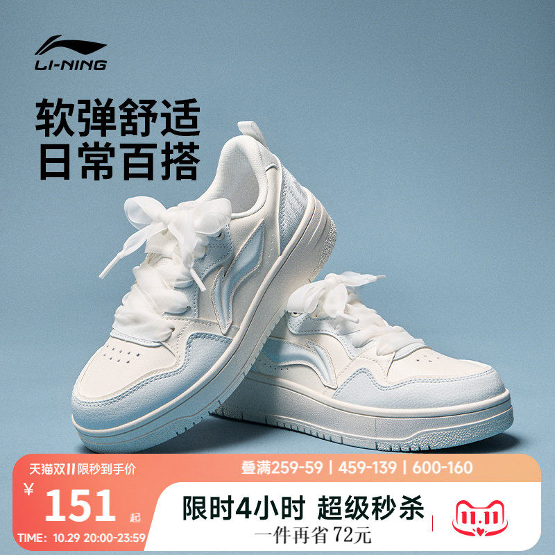 李宁天迹SOFT丨板鞋休闲鞋女鞋小白鞋秋季新款增高厚底男鞋运动鞋