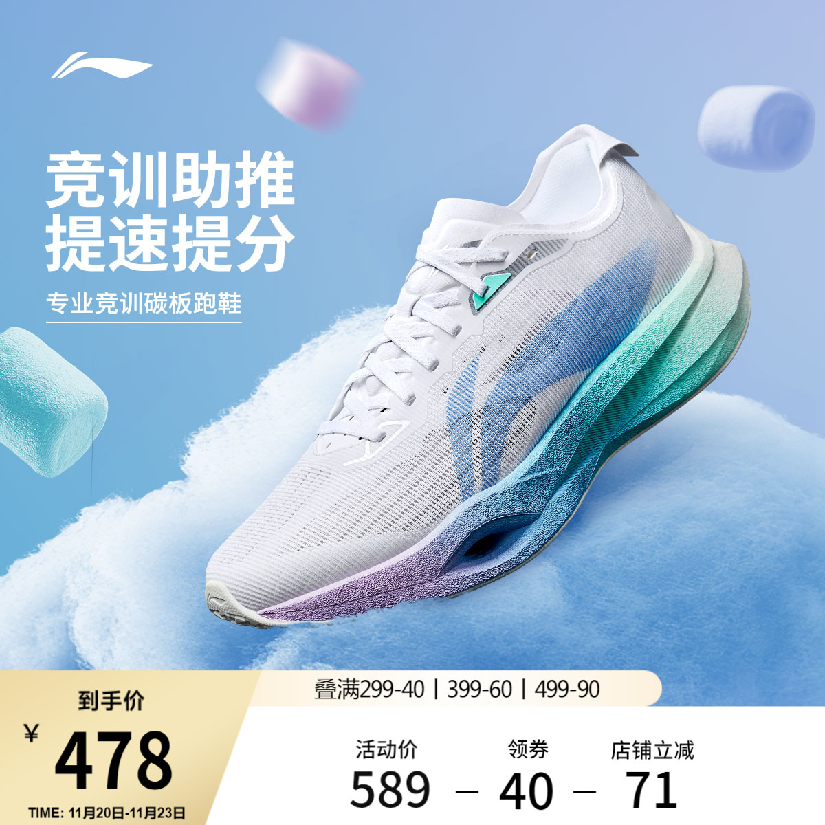 李宁䨻追风pro棉花糖男女跑步鞋