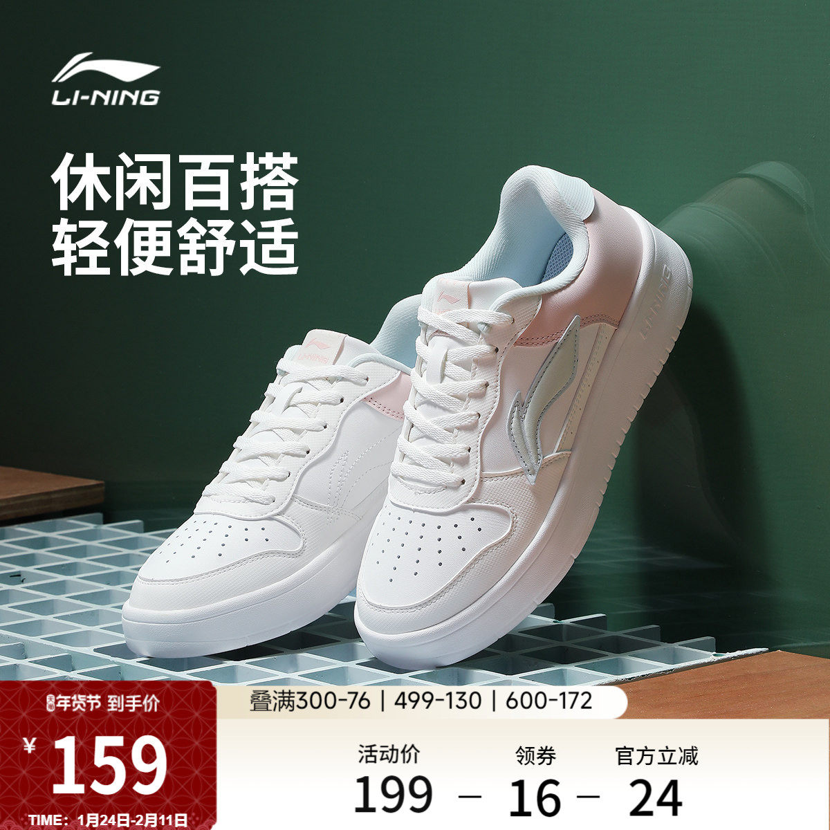 李宁小白鞋 |板鞋女鞋休闲鞋冬季轻便软底舒适百搭鞋子增高运动鞋,运动鞋new,板鞋,淘宝优惠券,粉丝福利购,淘宝优惠卷