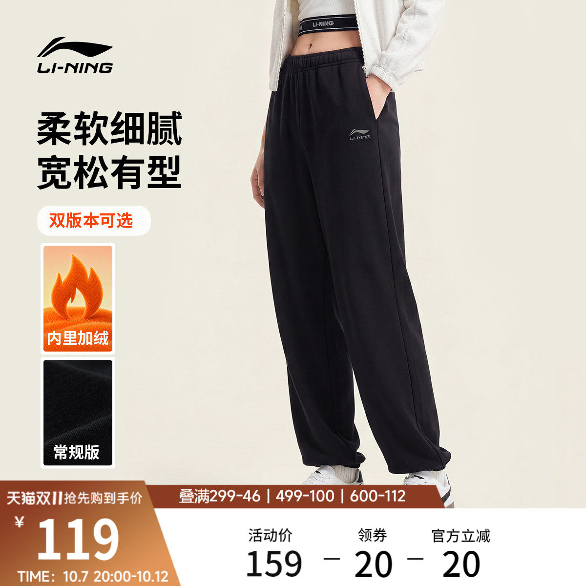 李宁卫裤女士新款黑色长裤休闲裤子女款秋季加绒针织束脚运动裤