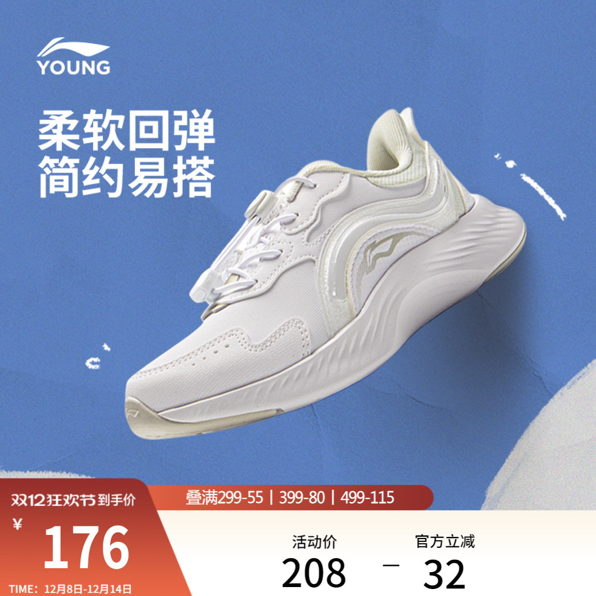 李宁童云羚越2V2婴幼儿童鞋