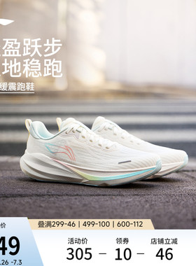 李宁吾跃4 | 跑步鞋女款减震夏季网面透气轻便新款软底跳绳运动鞋
