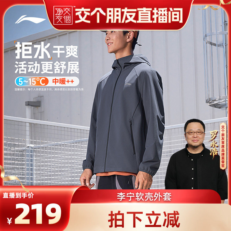 李宁修身连帽男反光运动风衣