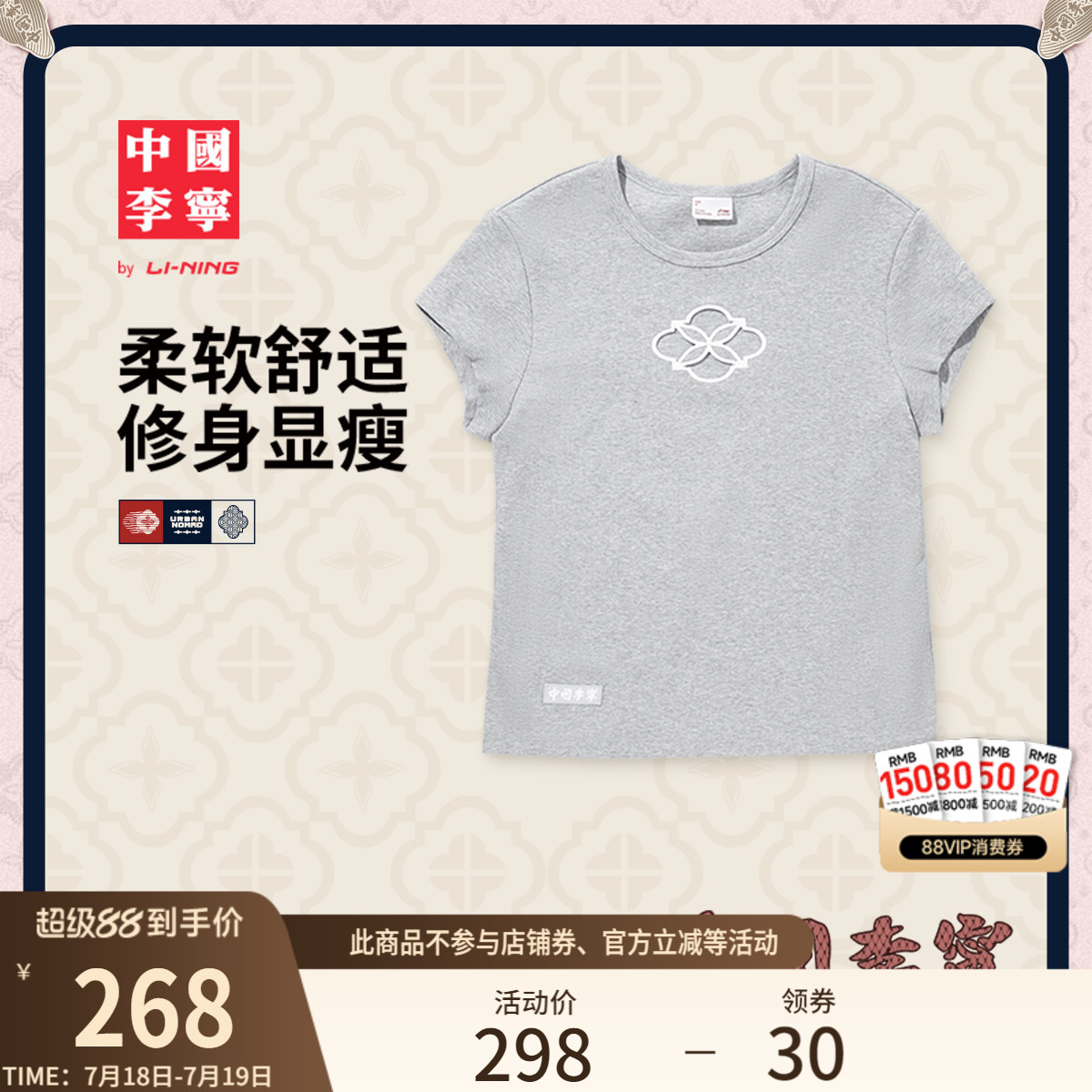 李宁修身圆领女刺绣短袖文化衫