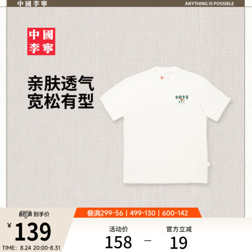 李宁宽松圆领男女短袖文化衫