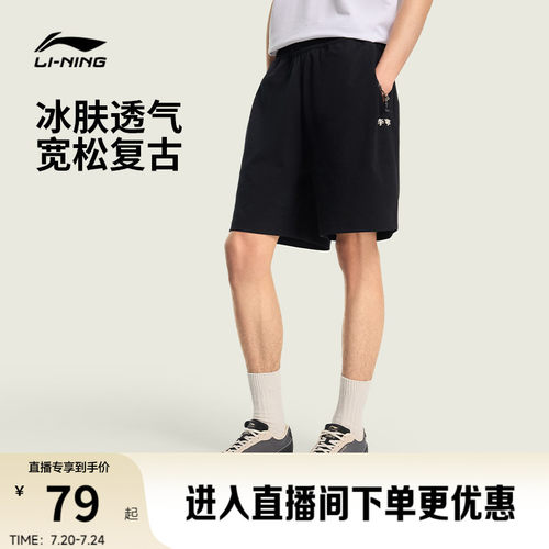 李宁冰丝短裤休闲黑色男士运动裤