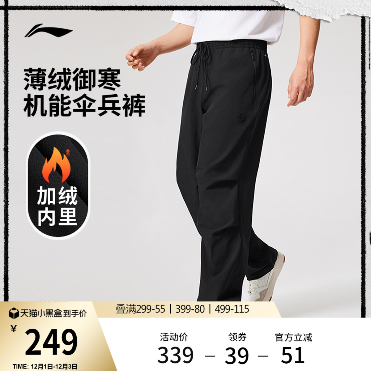 李宁防泼水宽松男运动长裤运动裤