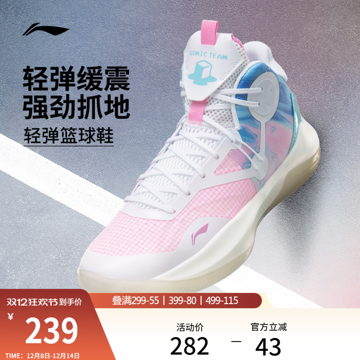 李宁音速IXTeam高帮回弹篮球鞋