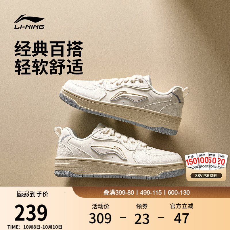 李宁天迹SOFT女板鞋休闲鞋运动鞋