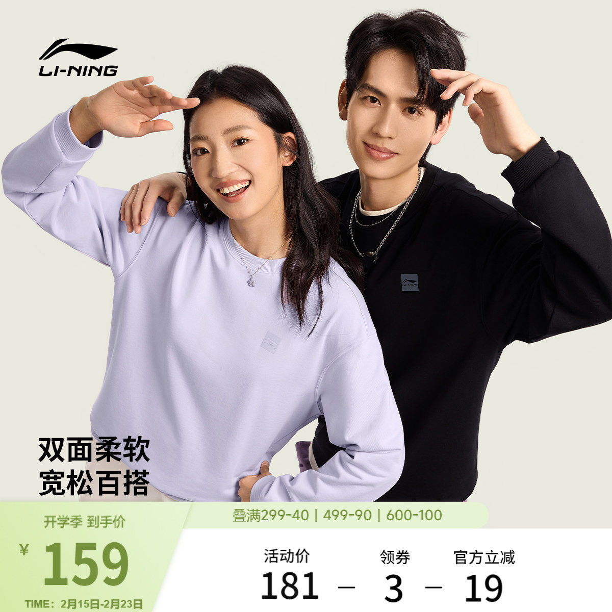 李宁卫衣女春季2026新款情侣宽松长袖休闲毛圈上衣针织运动服男士